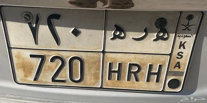 لوحة سيارة خصوصي 0