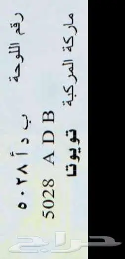 للوحه للبيع ب د ا 5028 0