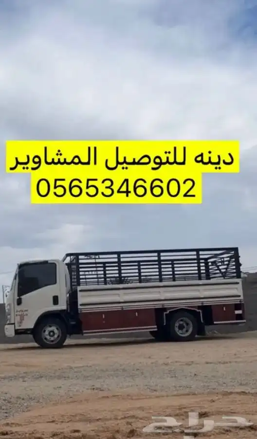 دينه للتوصيل المشاوير 0