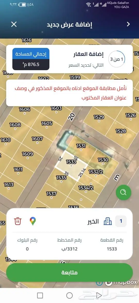 ارض في الخير ب 0