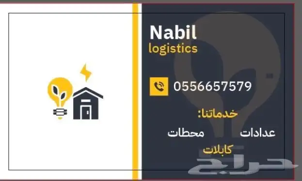 خدمات كهرباء محطات كابلات 0