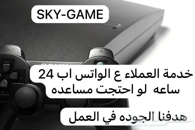 للبيع سوني 3 مهكر فيه 3000 لاف لعبه نتميز بأجود والمنتجات 3