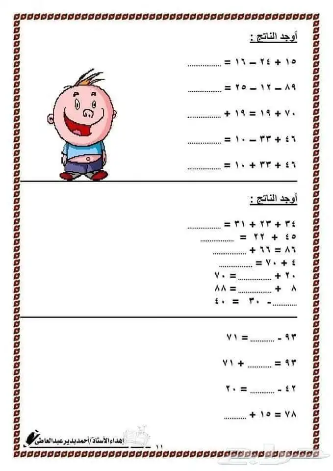 مدرسة تأسيس خصوصيه 6