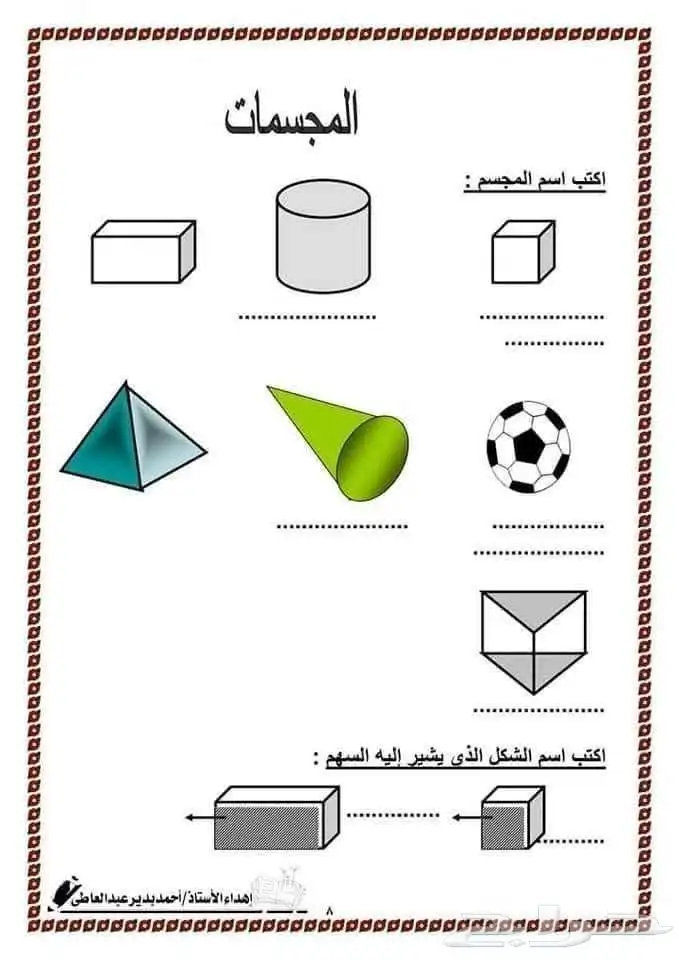 مدرسة تأسيس خصوصيه 5