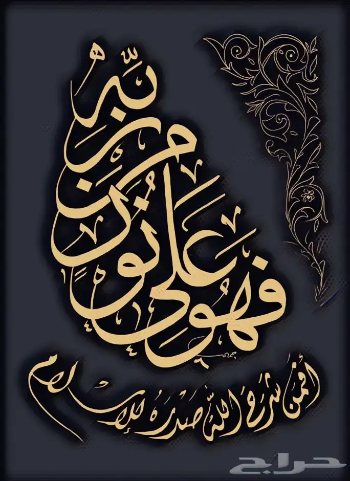 خطاط باليدكتابة اسماء وشعارات 21