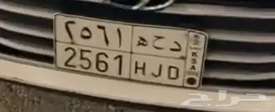 لوحه دحه د ح ه 1 6 5 2 0