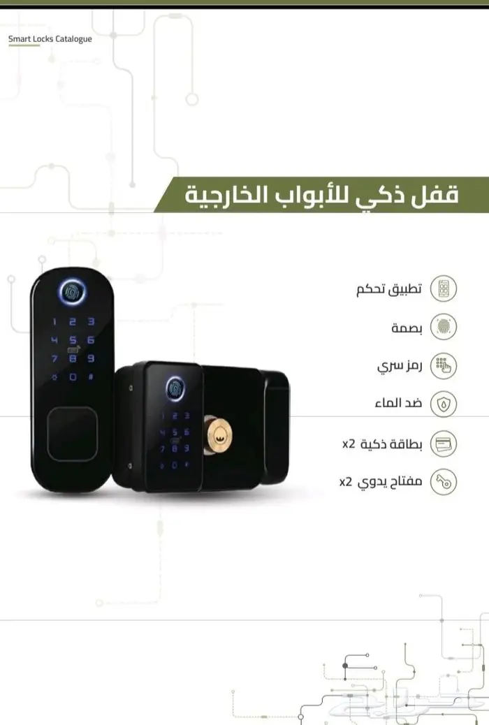 اقفال ابواب الكترونية 8
