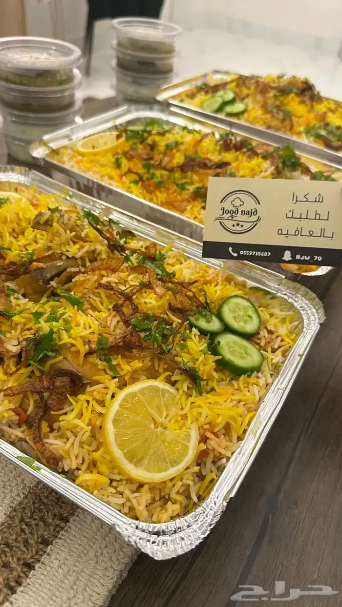 اسر منتجه 2