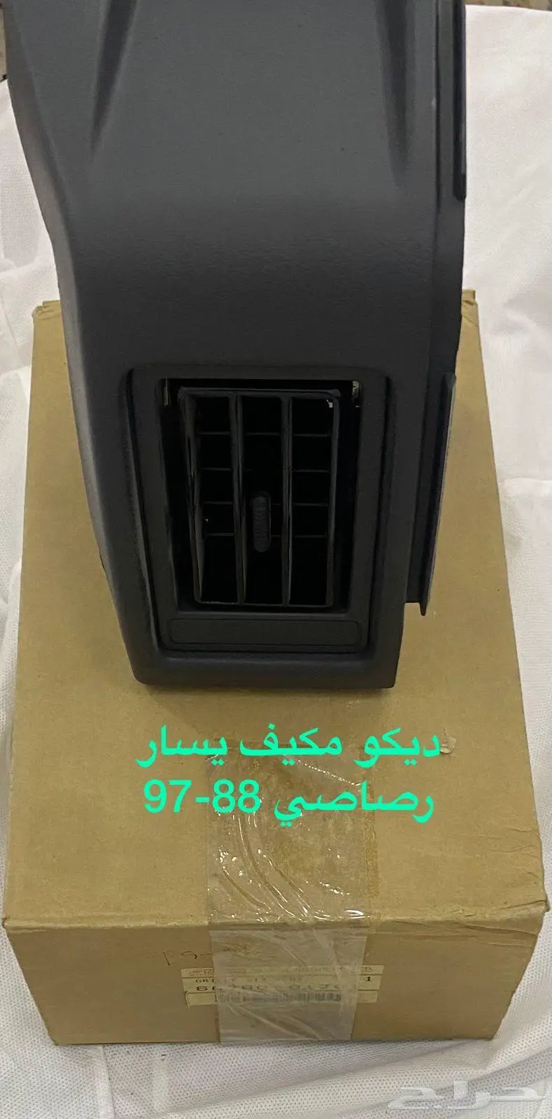 باترول كلاسك قطع متنوعه 88-97 22