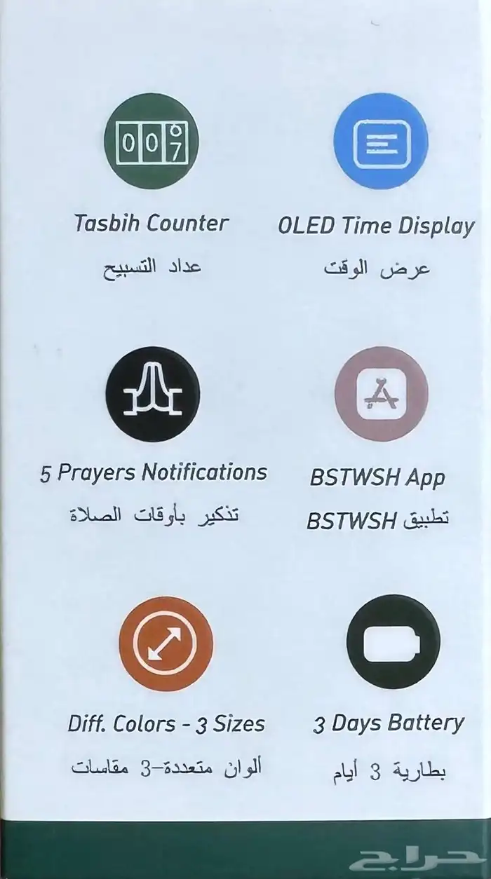 خاتم الاستغفار الذكي 2