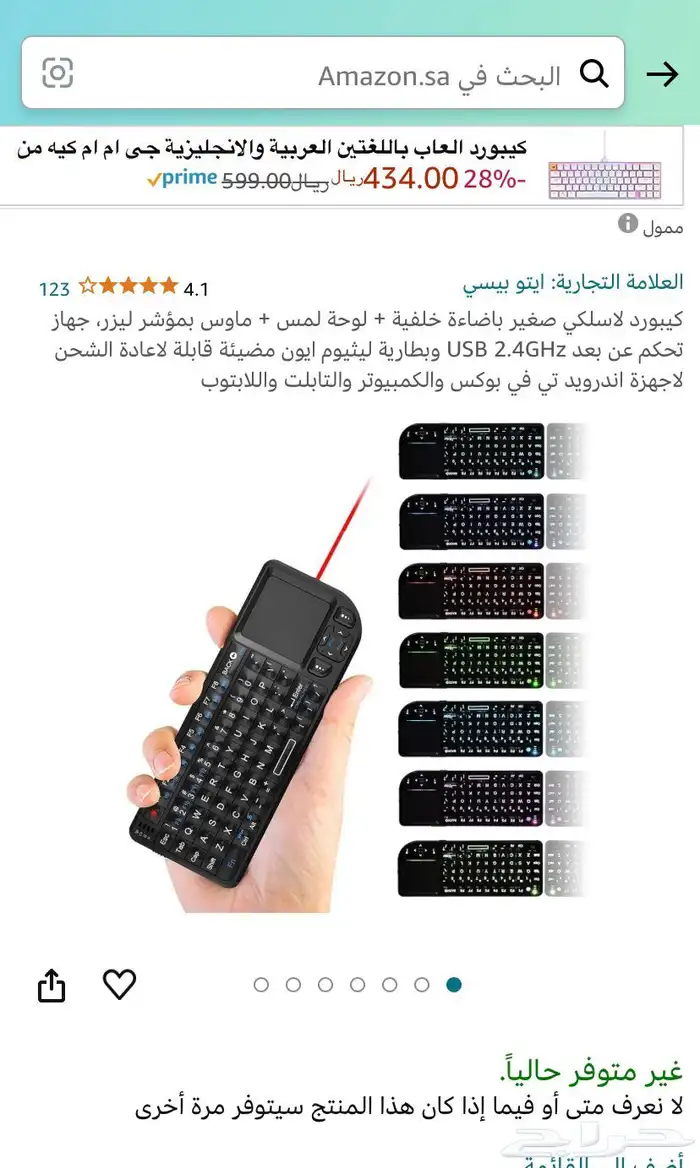 كيبورد وماوس لاسلكي وموشر ليزر 3