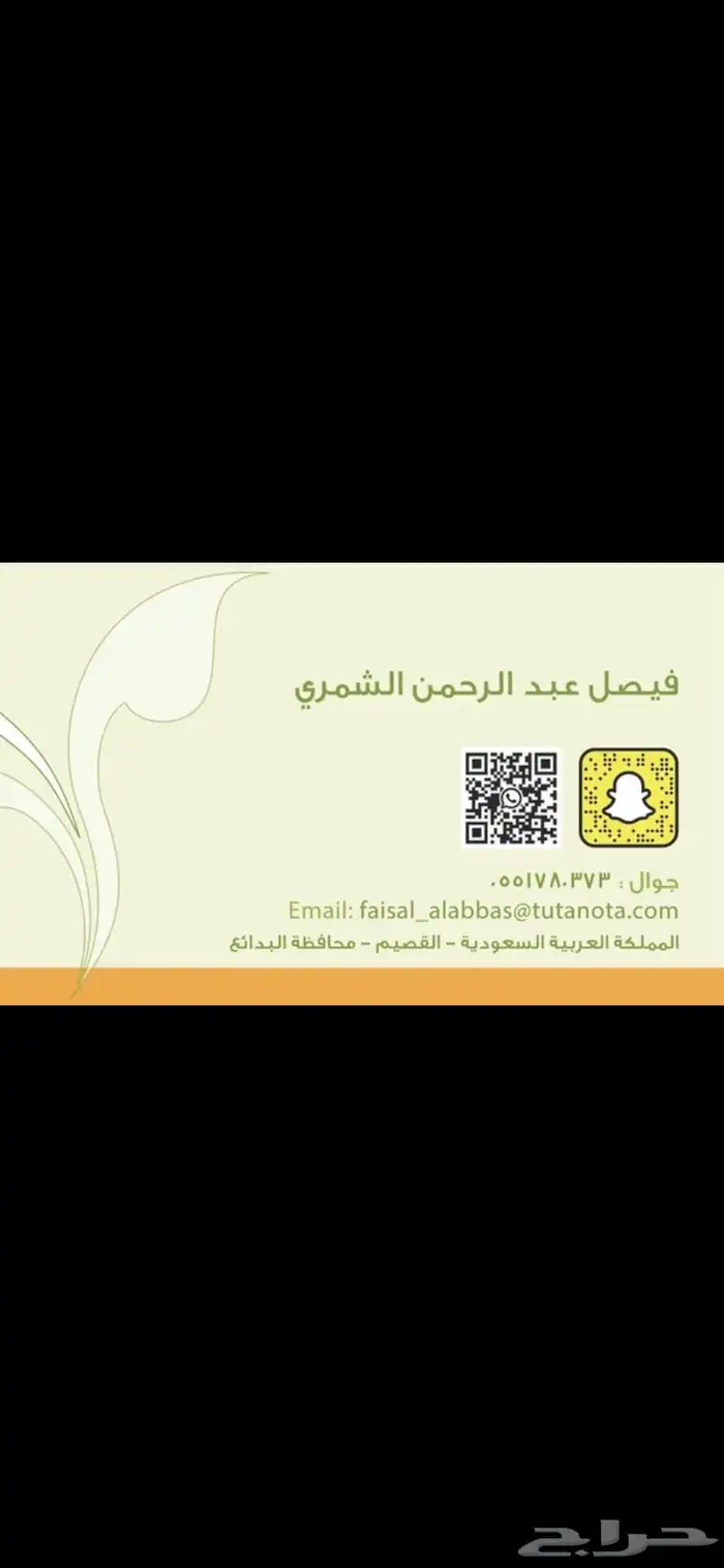 شتلات رمث للبيع 23