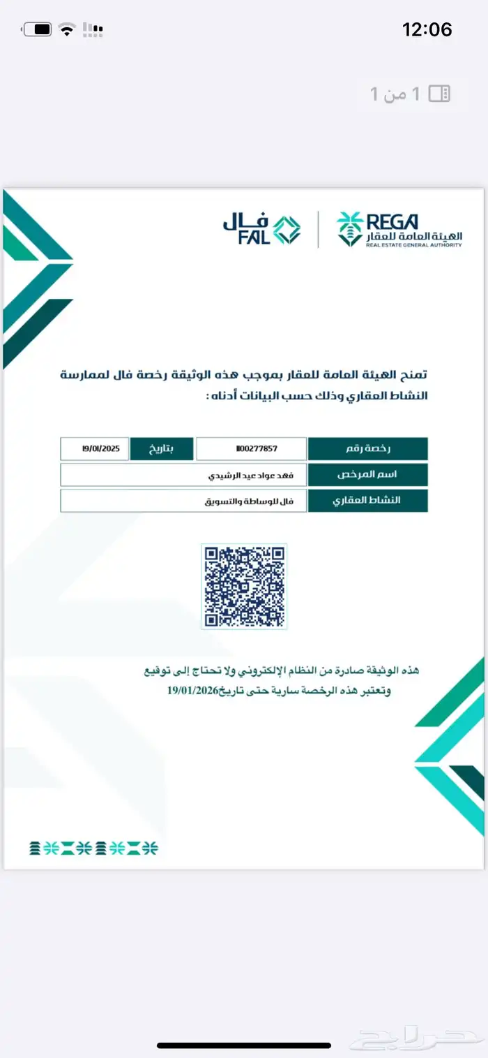 حديد للبيع مليون طن حديد سابك 0