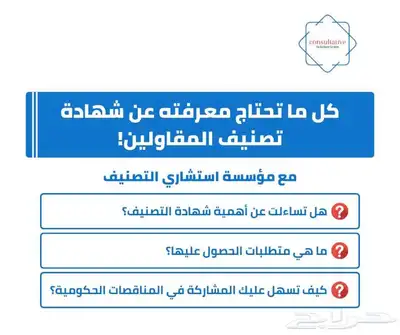 تصنيف مقدمي خدمات المدن 1