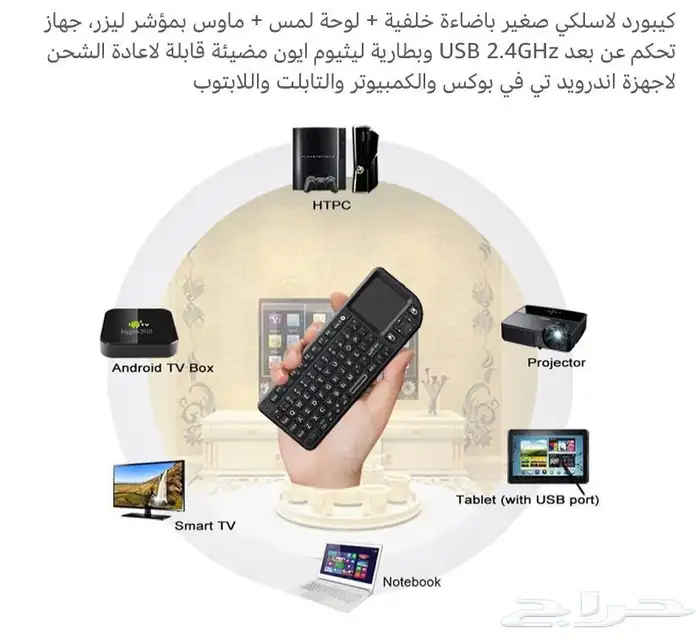 كيبورد وماوس لاسلكي وموشر ليزر 1