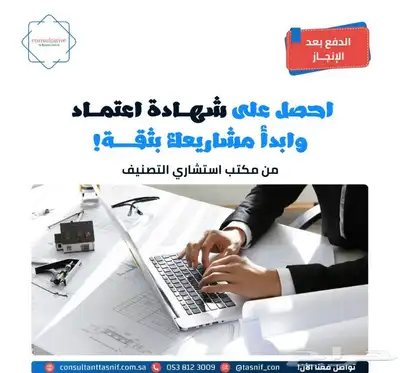 تصنيف مقدمي خدمات المدن 0