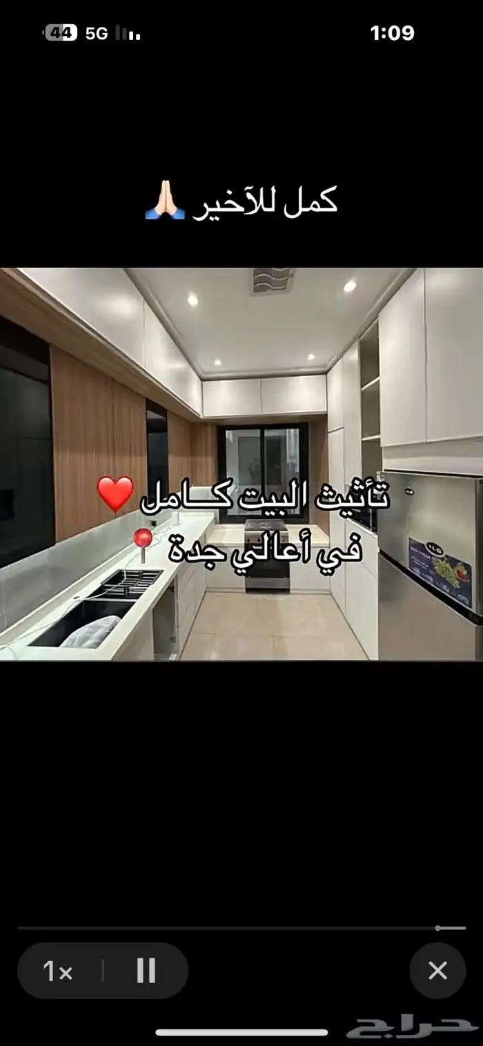 تأخذ تأثيث البيت كامل بدون وسيط من المصنع 90