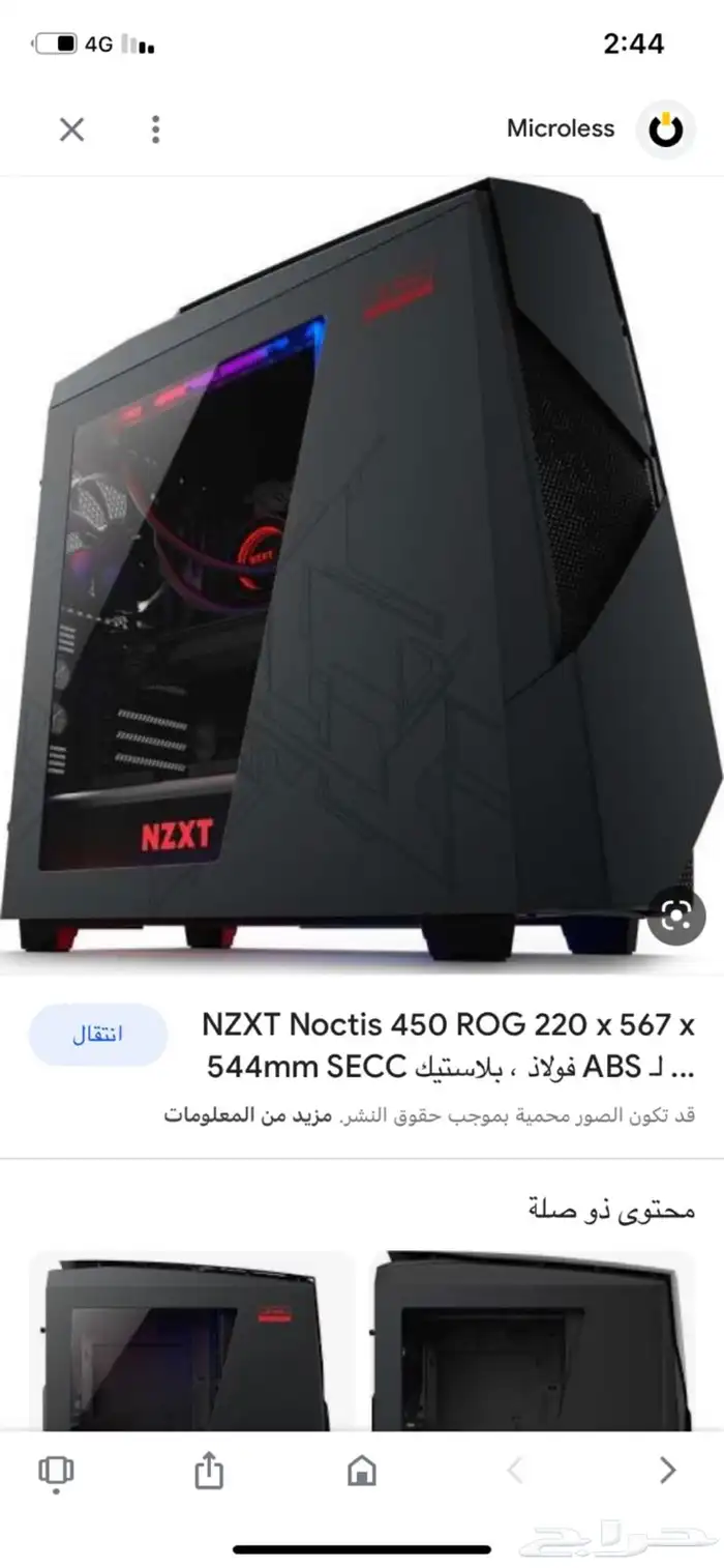 الجهازPC مع الشاشة MSI 4K 4