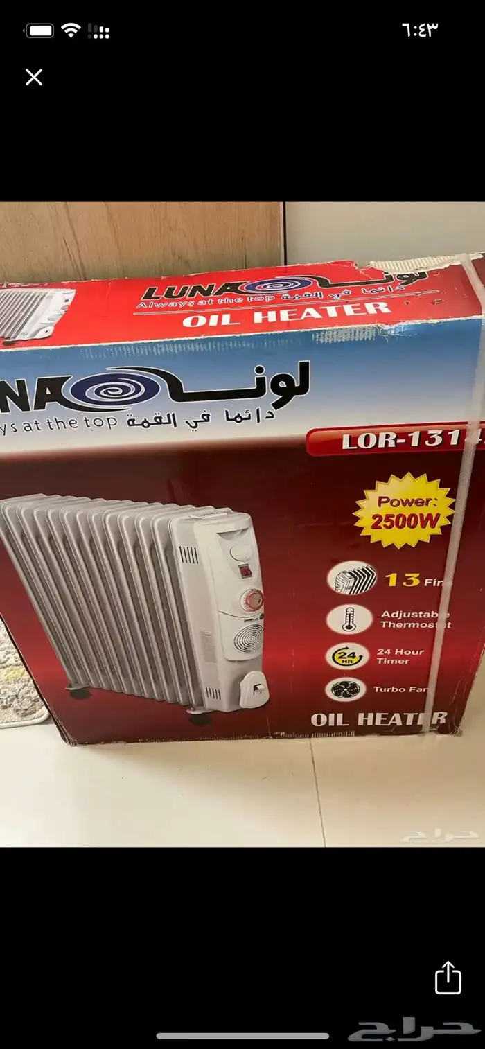 دفايه لونه13ريشه 0