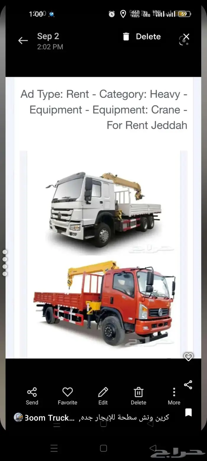 Boom Truck for rent ونش رافعه  ر ن للاا جار 5