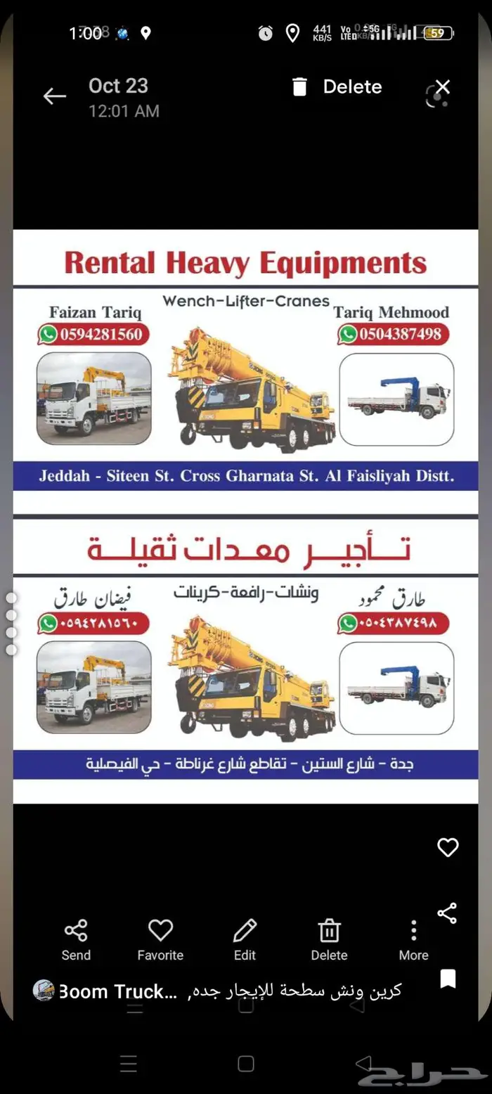Boom Truck for rent ونش رافعه  ر ن للاا جار 0