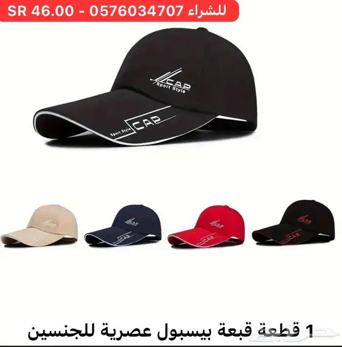 FIRST CAP - لجميع أنواع و أشكال القبعات و اكسسواراتها 71