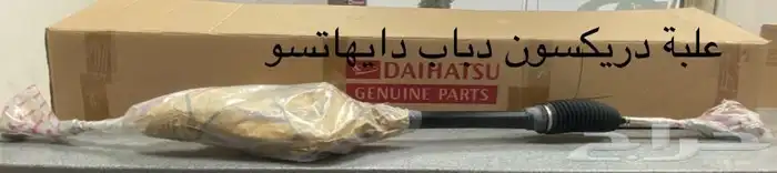 قطع غيار دايهاتسو وقطع تويوتا يوجد شحن جميع المدن 7