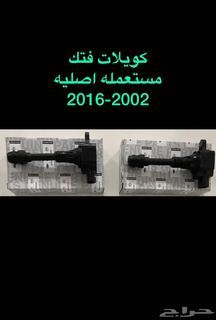 باترول كلاسك قطع متنوعه 88-97 31