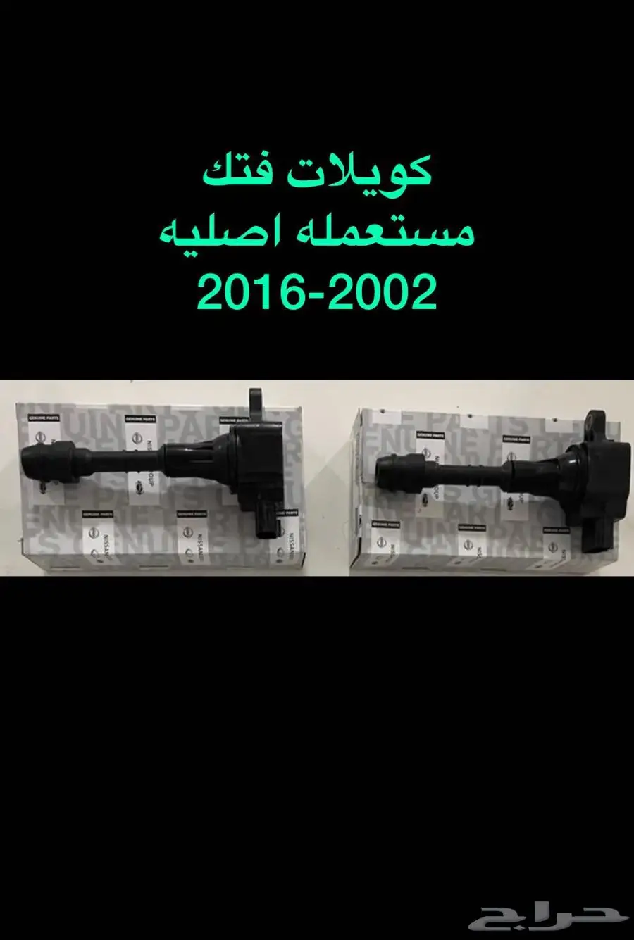 باترول كلاسك قطع متنوعه 88-97 31