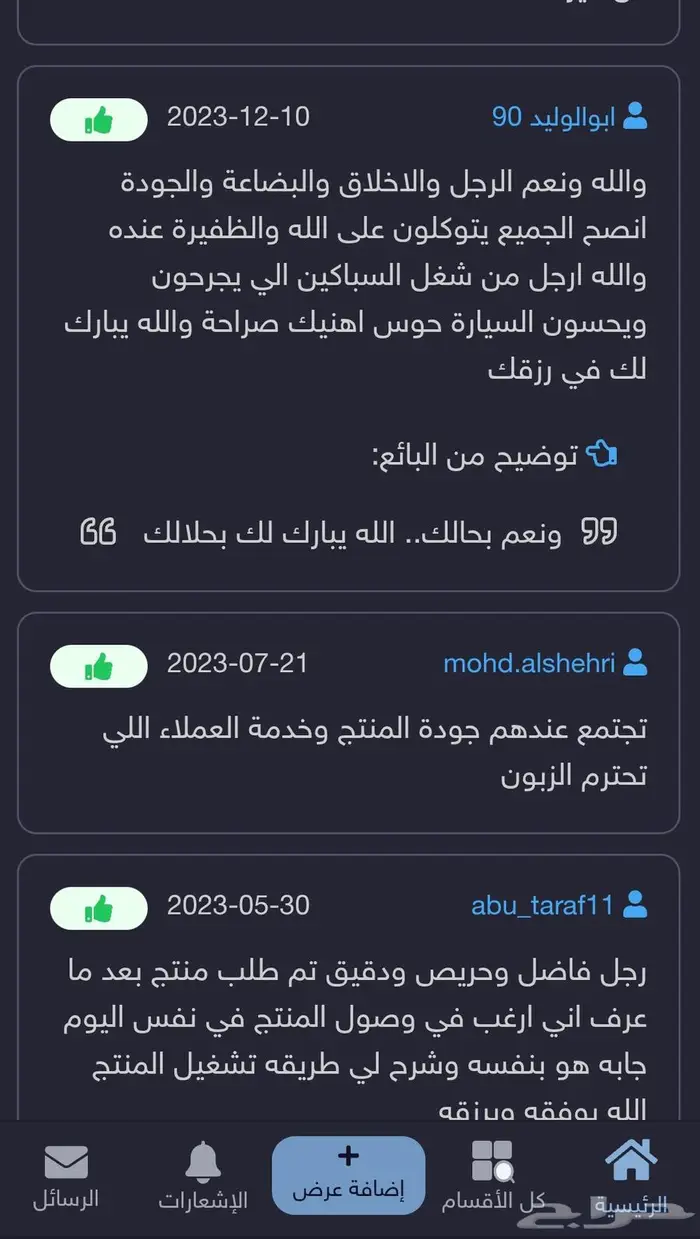 منفاخ كفرات مع عدة طوارئ وغيرها 4