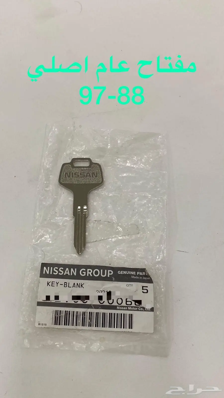 باترول كلاسك قطع متنوعه 88-97 2
