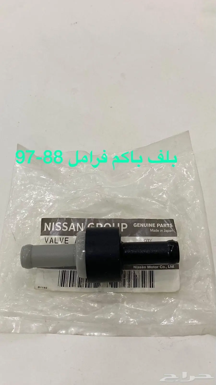 باترول كلاسك قطع متنوعه 88-97 17