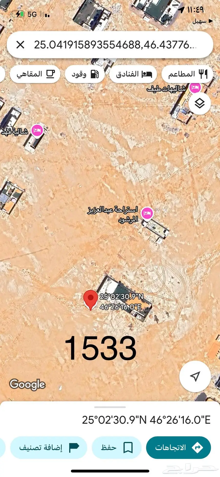 ارض في الخير ب 1