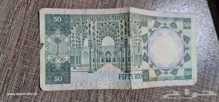 عملات الملك فيصل في عهد الملك خالد 1