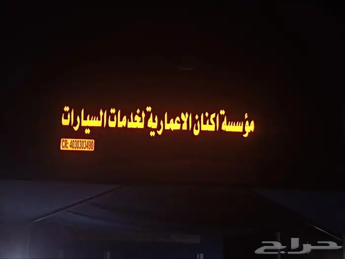 حروف بارزة لوحات اعلانية تركيب وتصميم 1