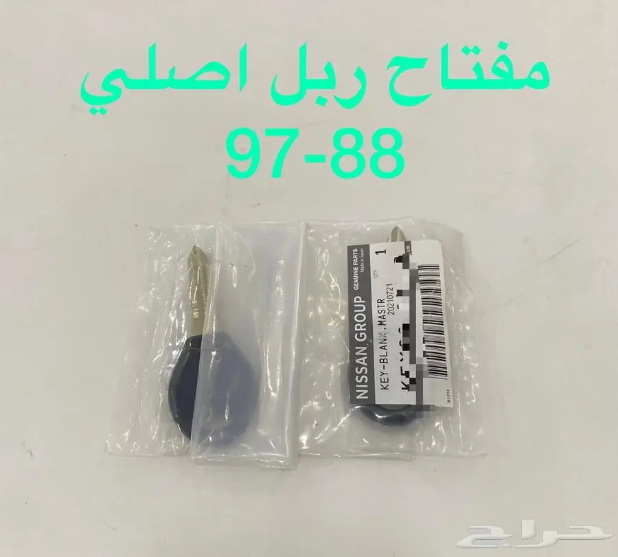 باترول كلاسك قطع متنوعه 88-97 3
