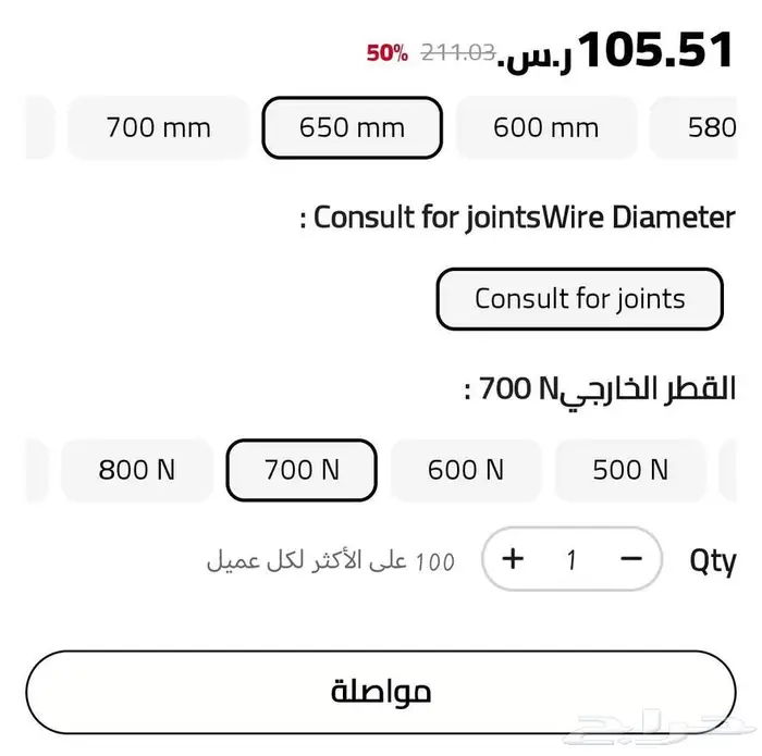 مساعاد للباب الخلفي 2