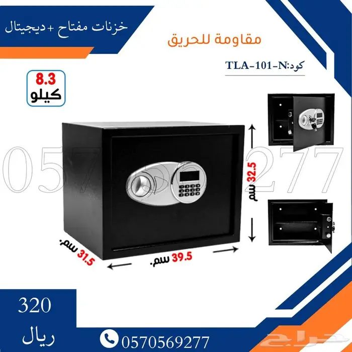خزنات مفتاح ودجتال 1