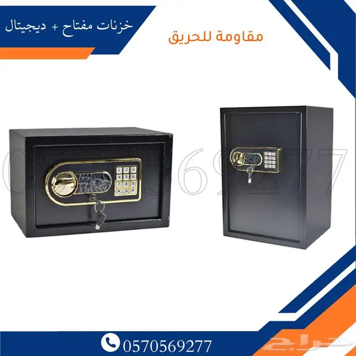 خزنات مفتاح ودجتال 0