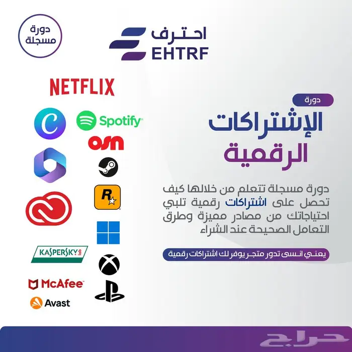 طلع اشتراكاتك بنفسك 1