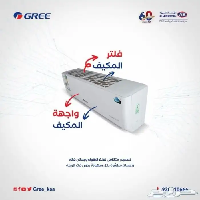 مكيفات جرى بولر وميديا ومندو بلس بسعر الجمله 2