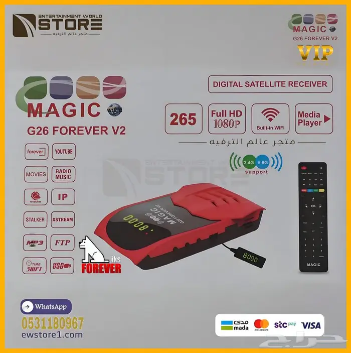 ريسيفر ماجيك G26 V2 الاصدار الجديد 5G 1