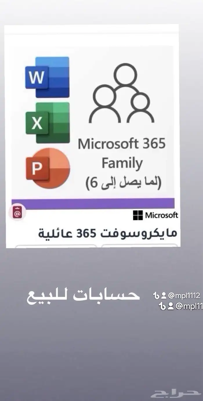 اشتراك مايكروسوفت أوفيس 365 0