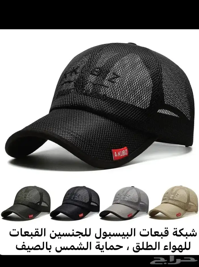 FIRST CAP - لجميع أنواع و أشكال القبعات و اكسسواراتها 68