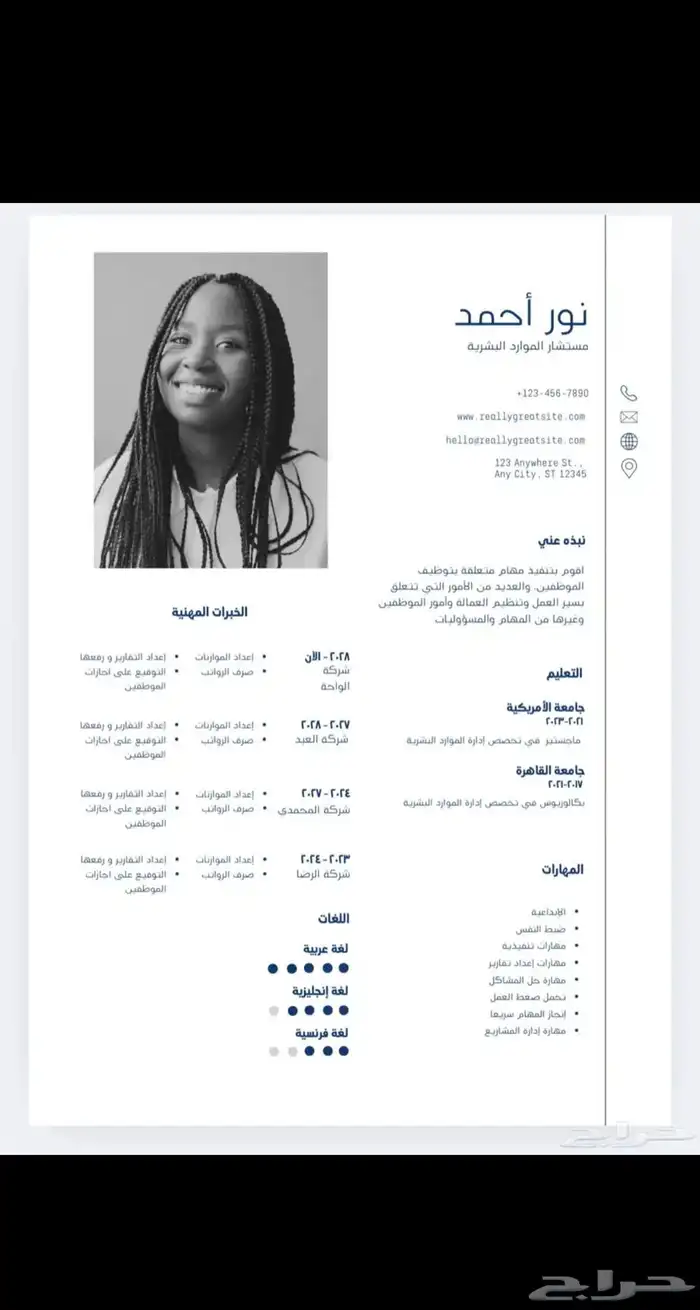 تصميم سيرة ذاتية بشكل احترافي و اقل الاسعار 3