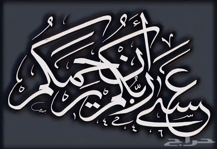 خطاط باليدكتابة اسماء وشعارات 18