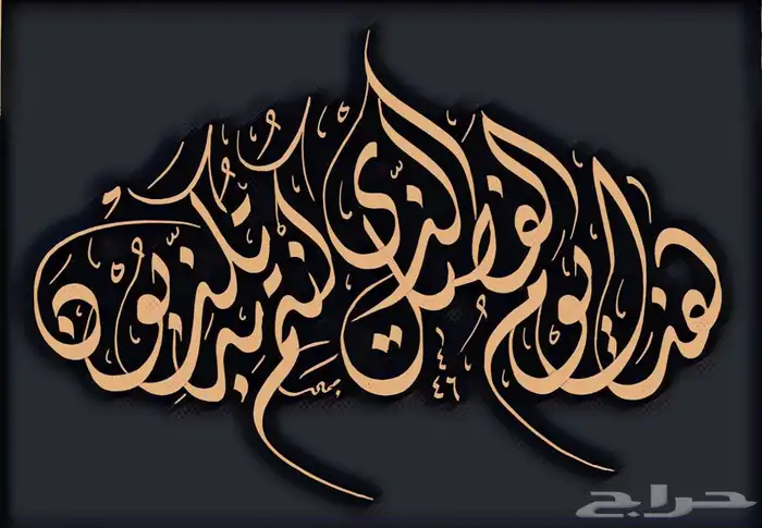 خطاط باليدكتابة اسماء وشعارات 22