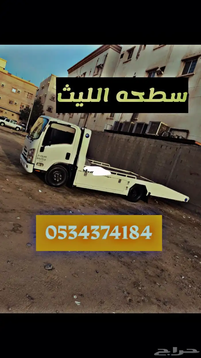 سطحه الليث ريدان 0