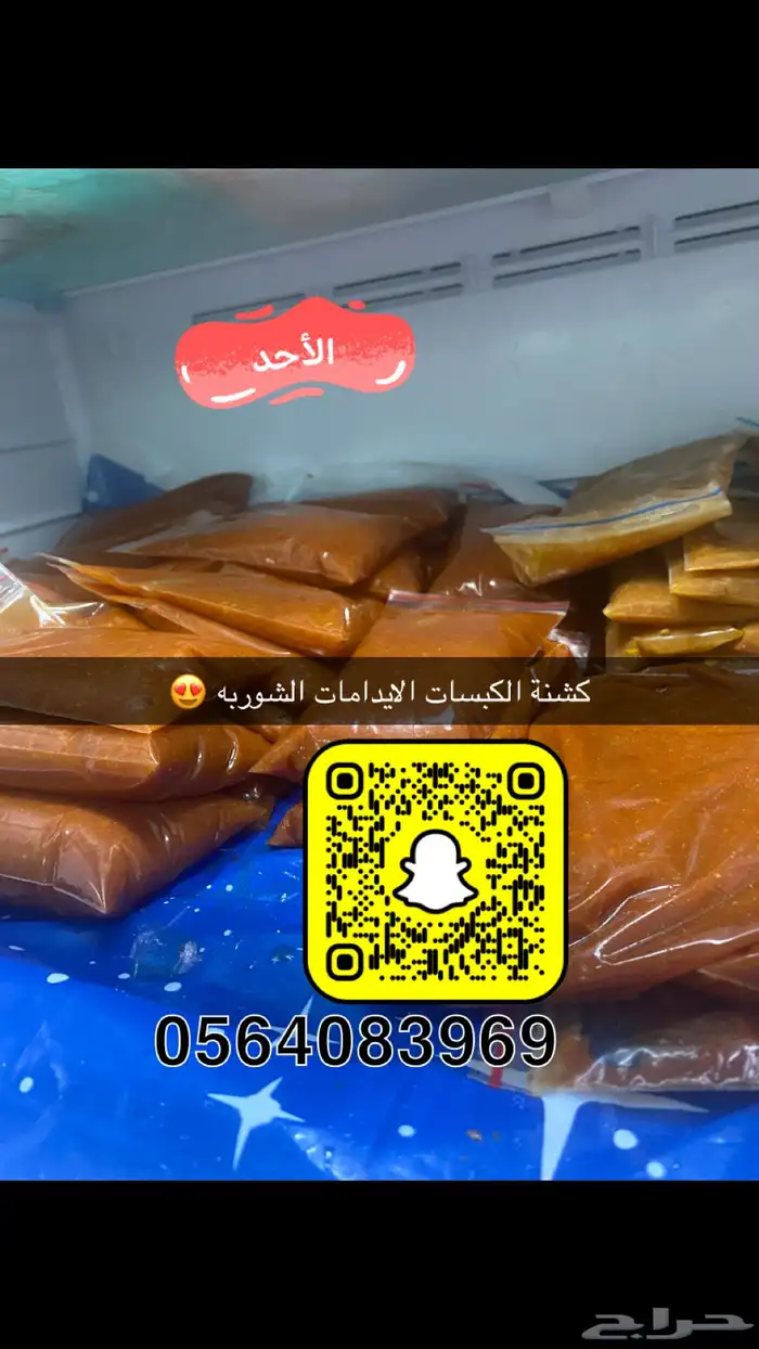 مضيرمعزا هش ابيض نظيف حلو 14