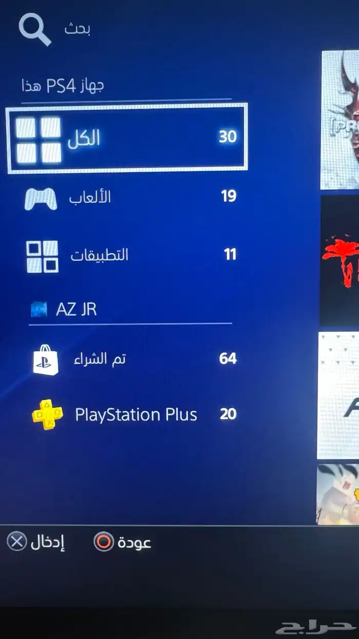 حساب سوني 0
